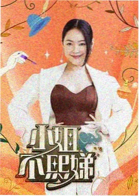 熊猫影视 明星大侦探 推理综艺