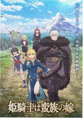 熊猫影视 鬼灭之刃 奇幻战斗